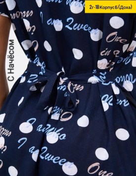 Домашняя одежда