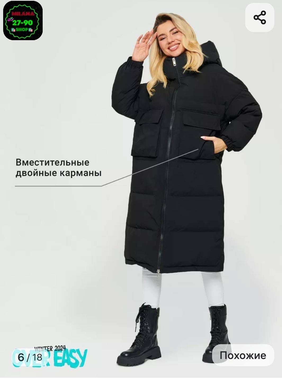 женские пуховики,зимние куртки,удлиненная куртка,длинные пуховики,пуховик удлиненный