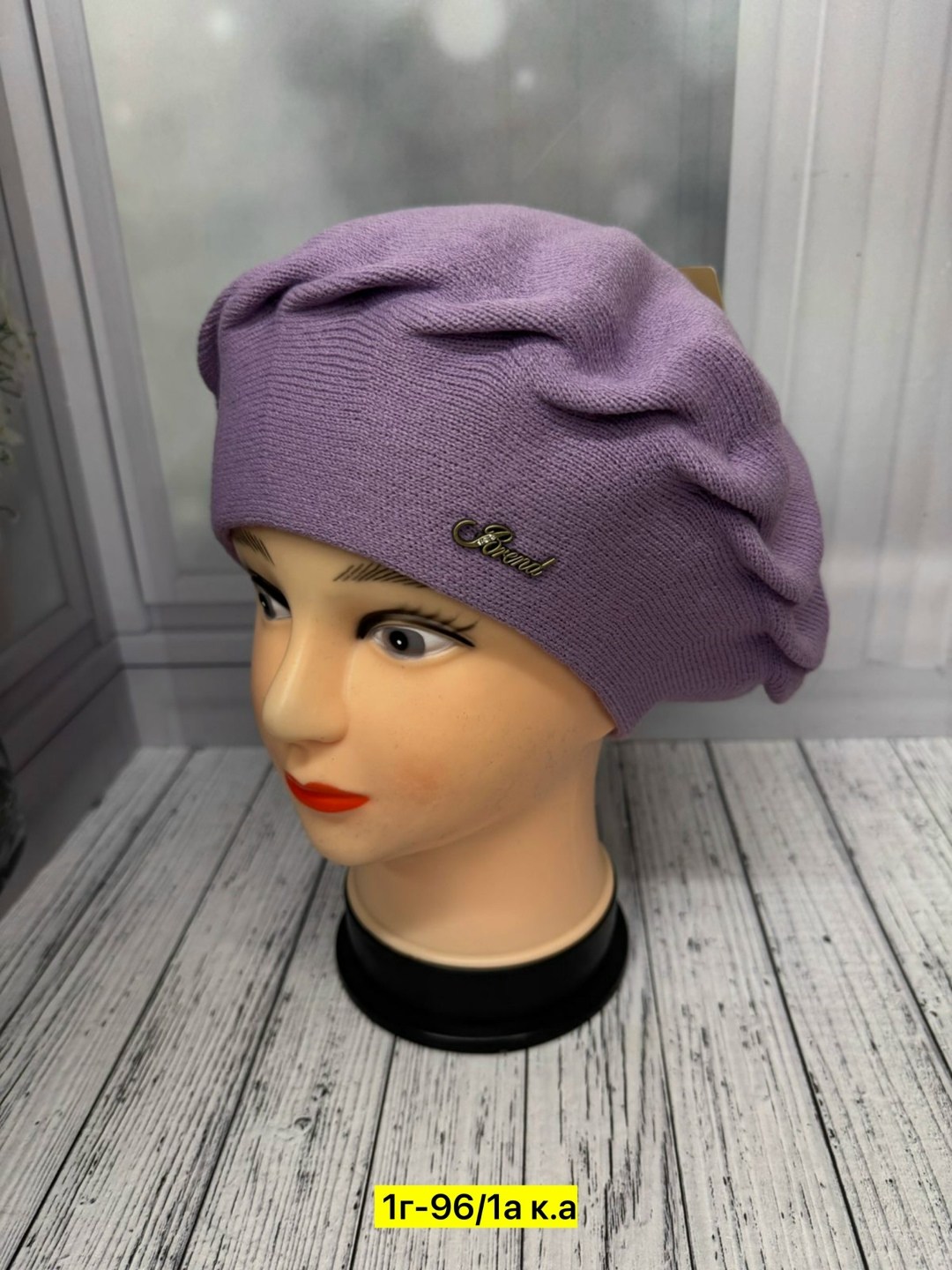 берет,берет женский,берет вязаный,берет вязаный демисезонный,шапка берет