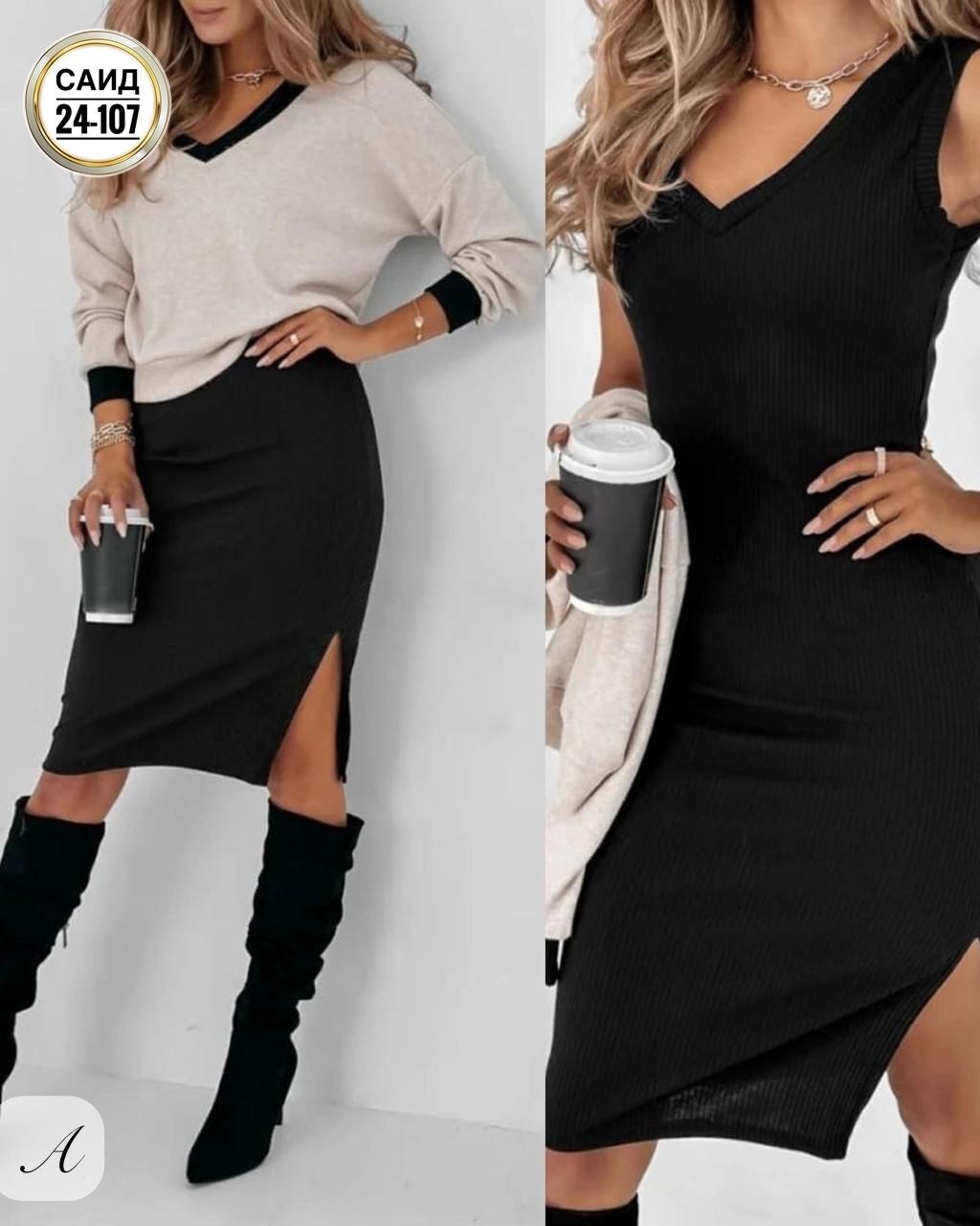 платье женские,,костюм двойка лапша,платье женское двойка,костюм двойка женская