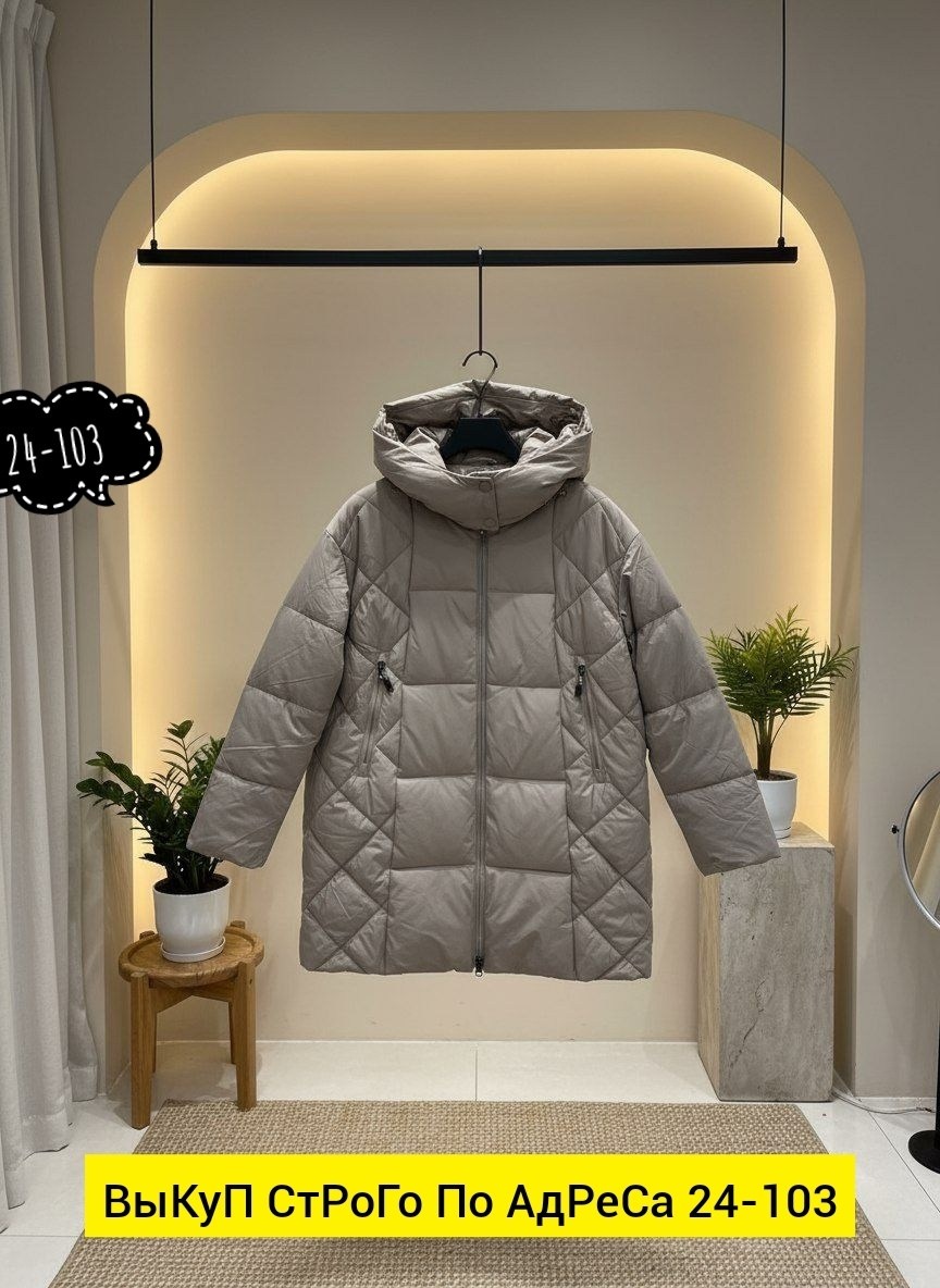 удлиненная куртка,пуховик повседневный,куртка пуховик,пуховик,женская куртка