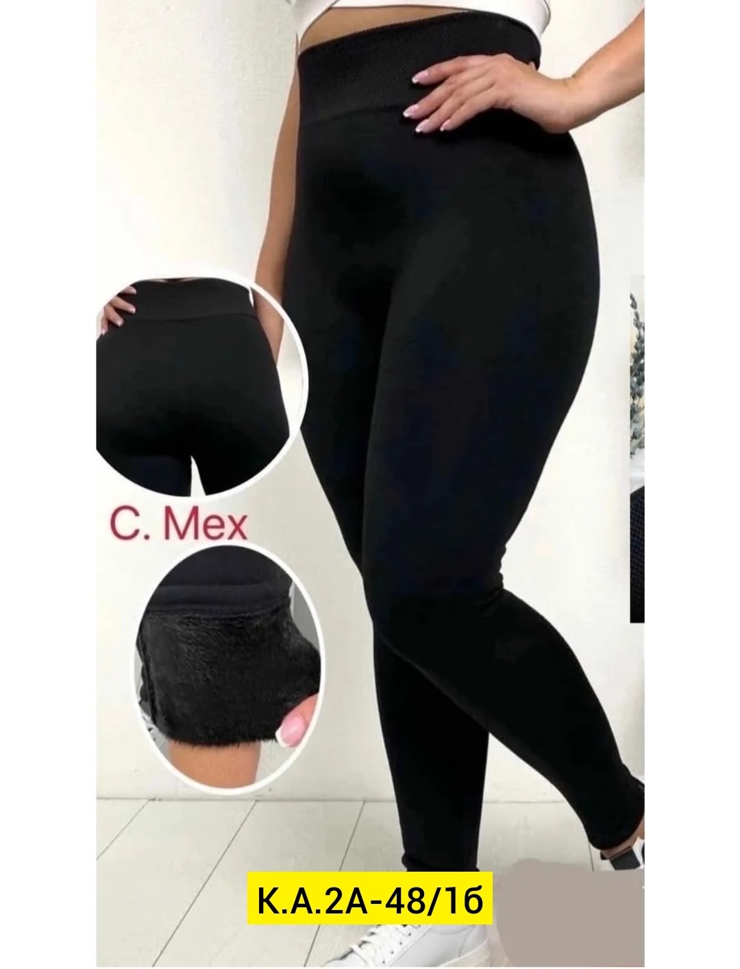 леггинсы зимние теплые,лосины с мехом,лосины женские утепленные,утепленные леггинсы с высокой посадкой,теплые лосины