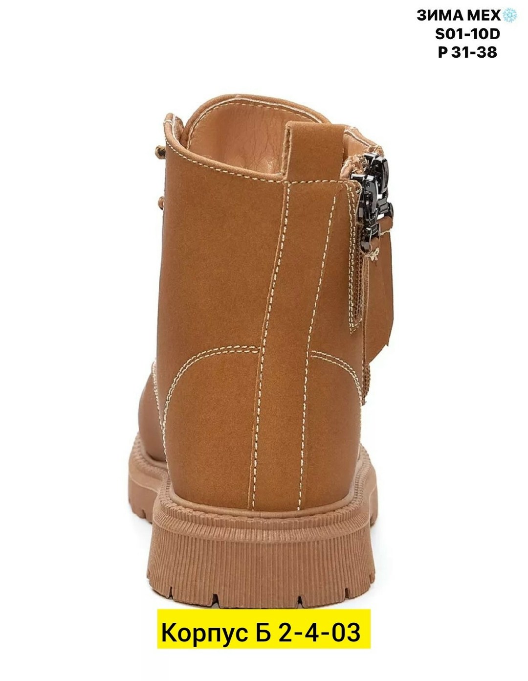 ,ботинки женские,ботинка,женская , зимняя