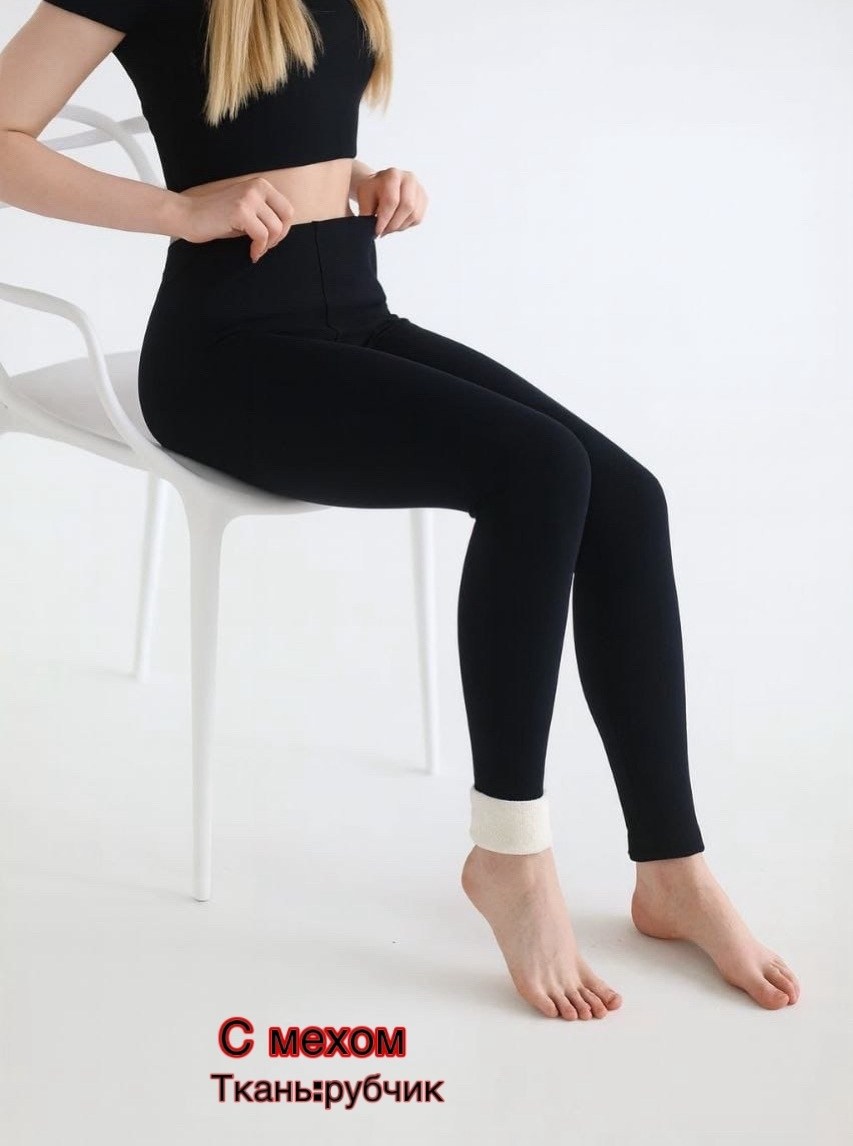 теплые леггинсы,леггинсы зимние теплые,женские леггинсы,теплые лосины,леггинсы женские зимние