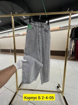 Джинсы