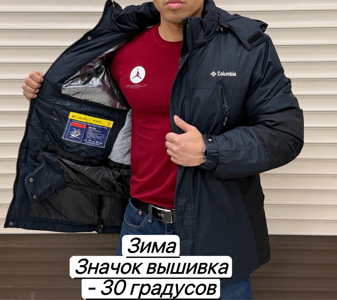 куртка мужская зимняя columbia,мужская куртка columbia,куртка columbia,куртка мужская columbia демисезонная,куртка демисезонная columbia
