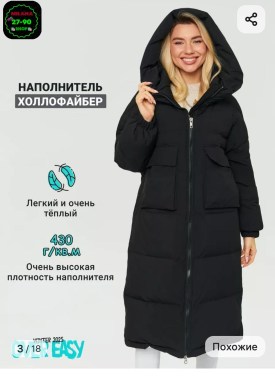 Верхняя одежда