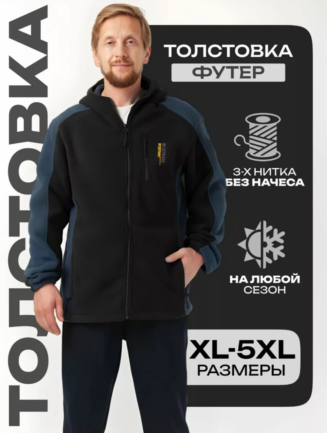 кофта флисовая акватик,флисовая толстовка,флисовая кофта,флисовая кофта мужская,флисовые костюмы