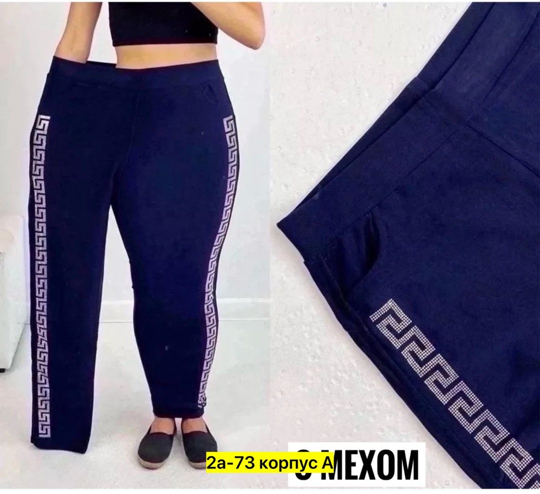 спортивные женские брюки,брюки бриджи,женские брюки большие размеры,женские спортивные штаны