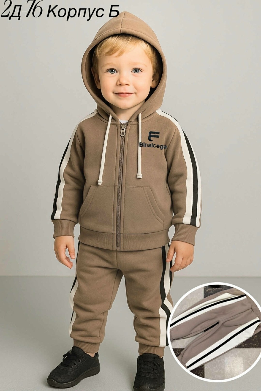 костюмы для малыша,костюм бежевый,костюм на флисе,одежда для мальчика,костюмы спортивные