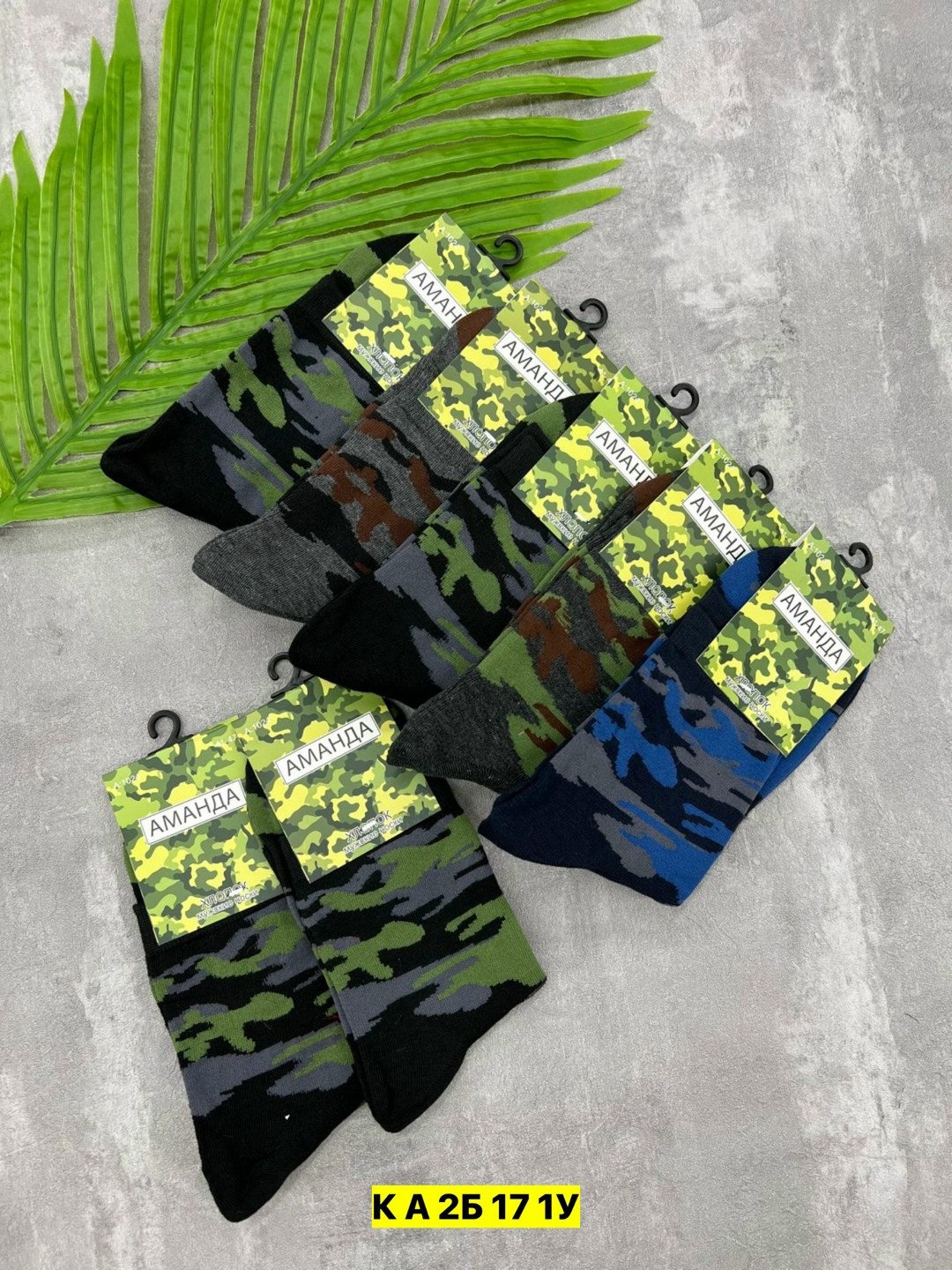 мужские носки,носки камуфляжные,носки милитари,комплект носки мужские,мужские носки высокие