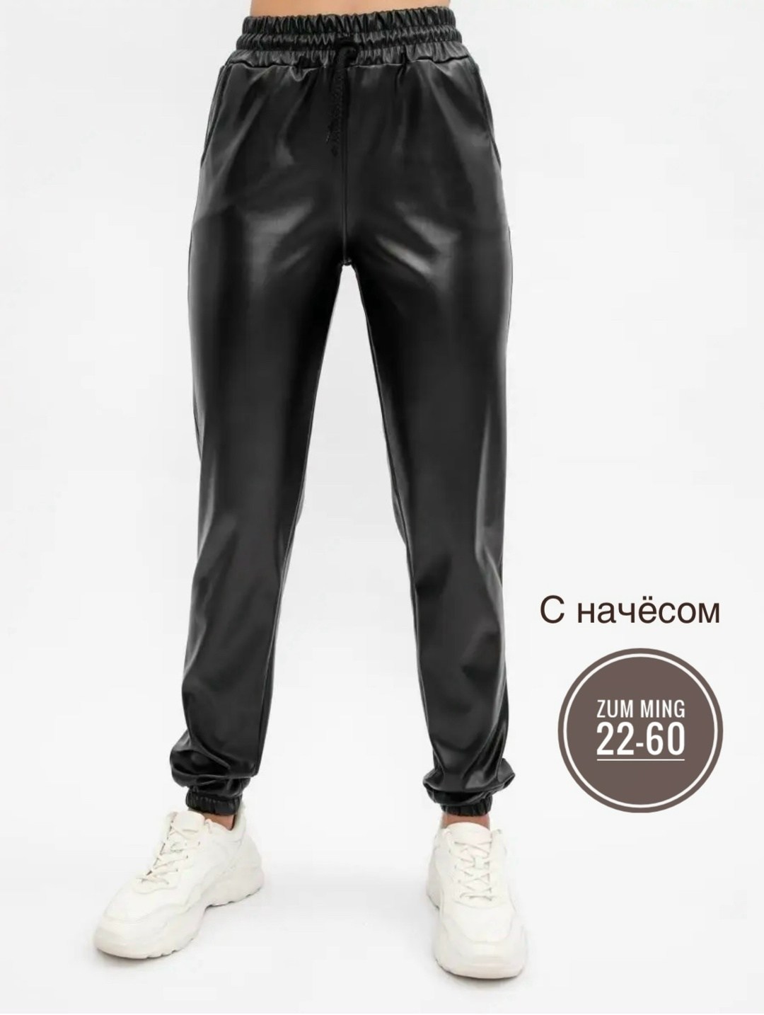 брюки из экокожи женские,кожаные штаны женские теплые,женские утепленные кожаные джоггеры,джоггеры из экокожи брюки,кожаные брюки женские