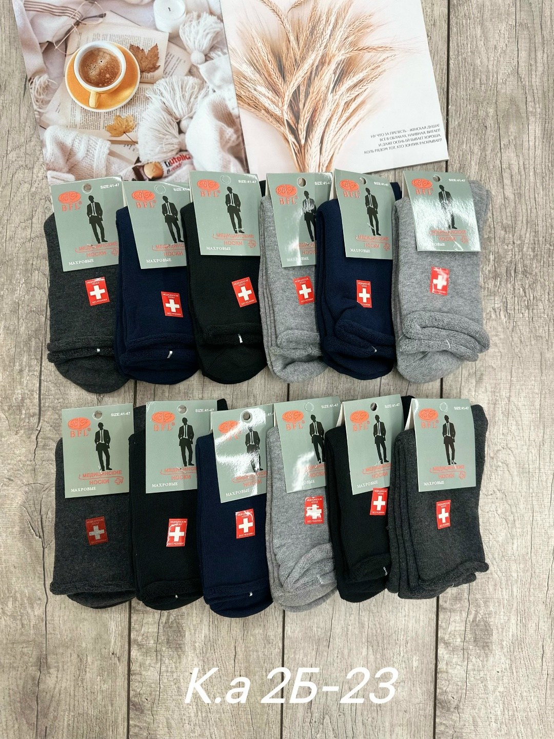 носки мужские,комплект носки мужские,носки мужские медицинские,носки набор мужские,носки медицинские