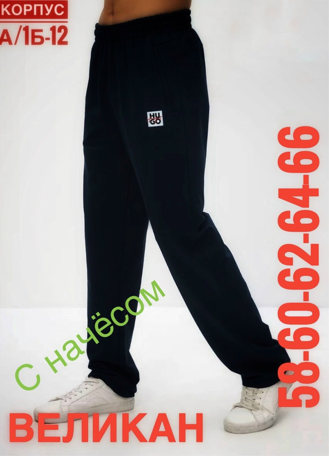 спортивные брюки,брюки мужские спортивные,спортивные штаны,штаны мужские спортивные,спортивные штаны мужские брюки