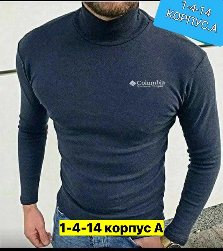 водолазка мужcкая,мужская кофта,водолазка,водолазка лакост мужская,кофта водолазка