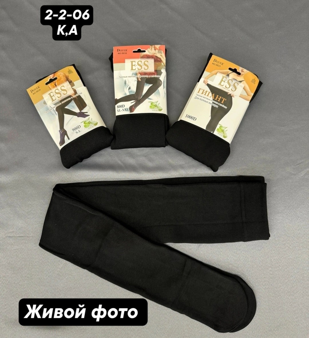 колготки теплые зимние с начесом 300 ден,очень теплые колготки,теплые колготки,колготки зимние теплые женские,колгот женские