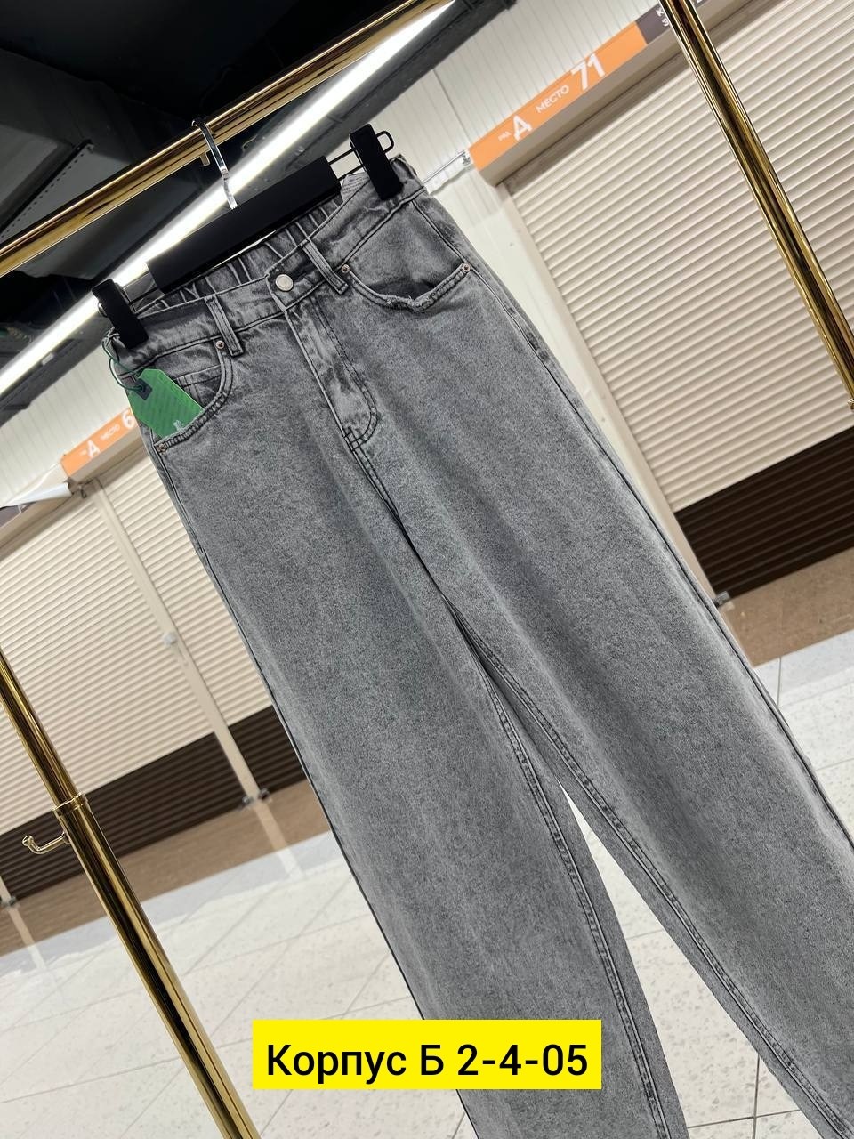 джинсы женские,джинсы джинсы,брюки джинсы,женские джинсы мом,стильные джинсы