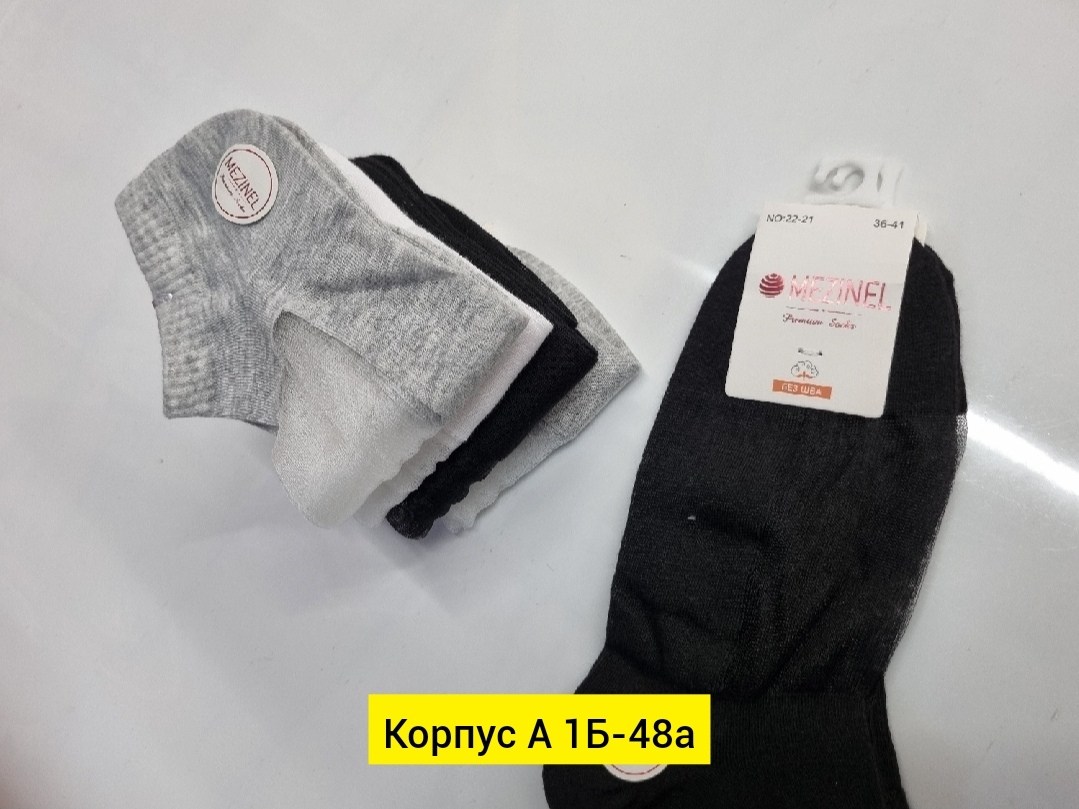 носки для женщин,носки мужские,женские носки,комплект носки мужские,носки укороченные
