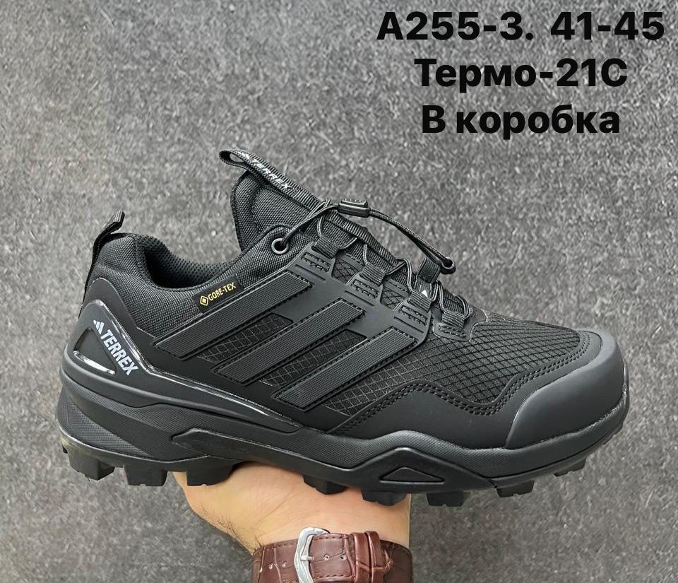 кроссовки adidas terrex термо,кроссовки adidas terrex,кроссовки мужские adidas,кроссовки мужские adidas terrex,кроссовки adidas