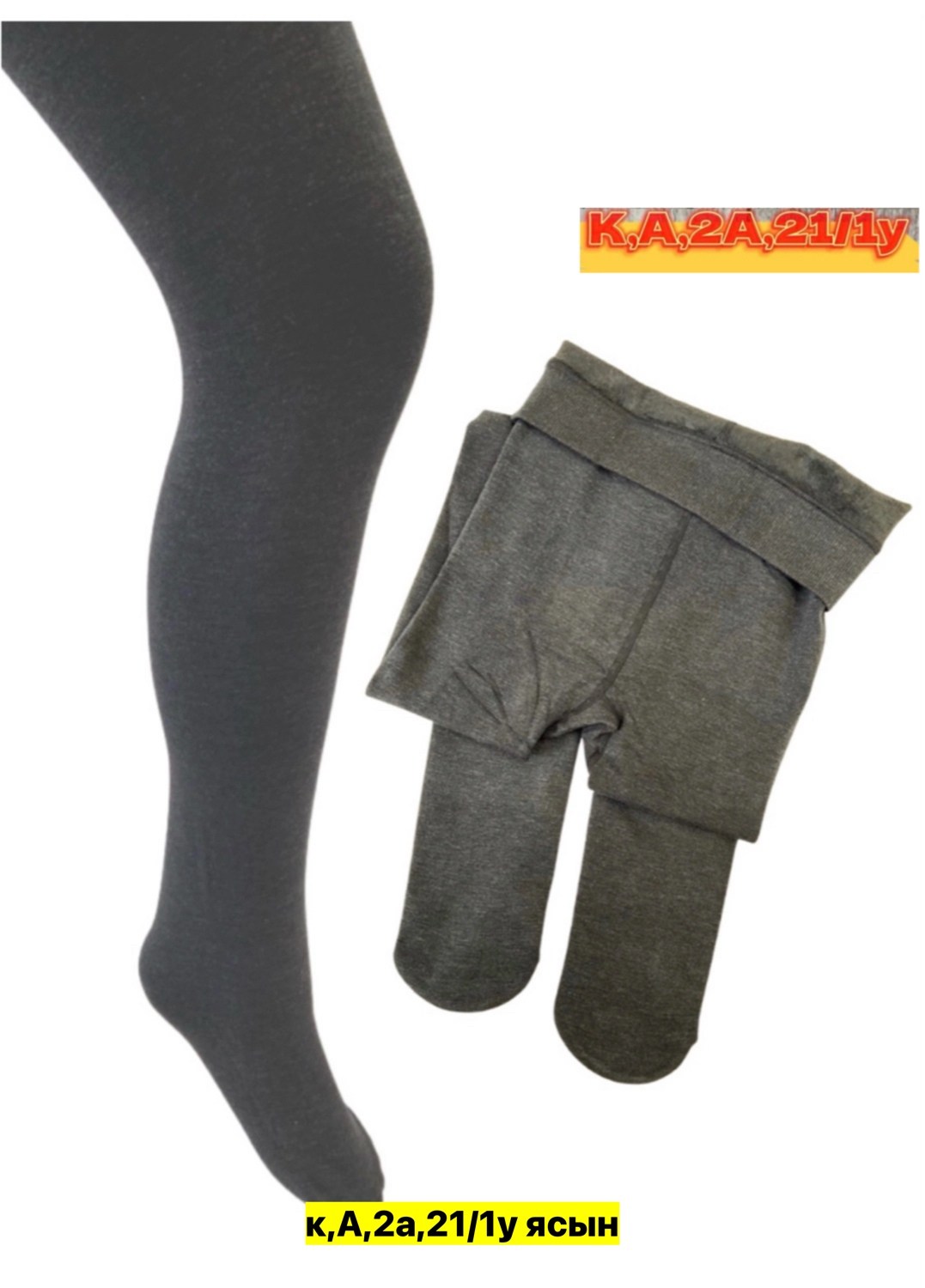 колготки женские теплые с,колготки теплые,колготки амалия 1000 ден,колготки теплые плотные,плотные колготки