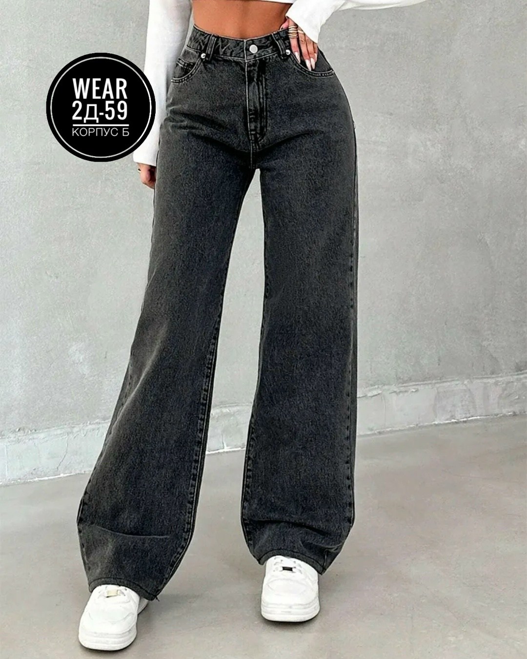 джинсы женские,стильные джинсы,джинсы брюки,джинсы клеш,штаны джинсы