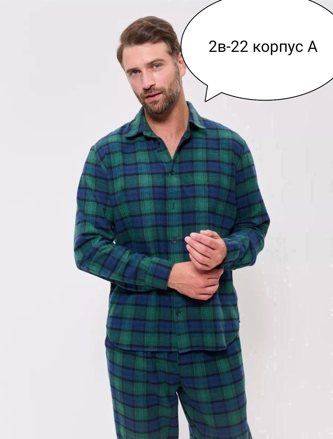 мужская пижама,пижама для мужчин,комплект домашний мужской,пижама в клетку,мужская домашняя одежда