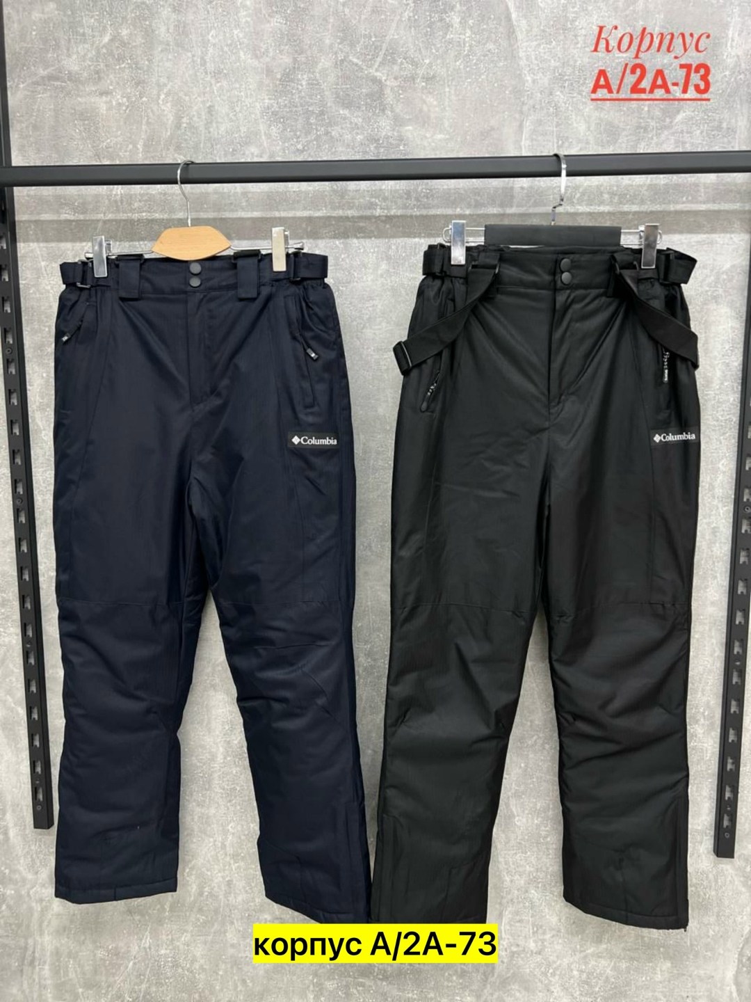 брюки горнолыжные,брюки горнолыжные мужские,брюки зима,брюки зимние,штаны зимние