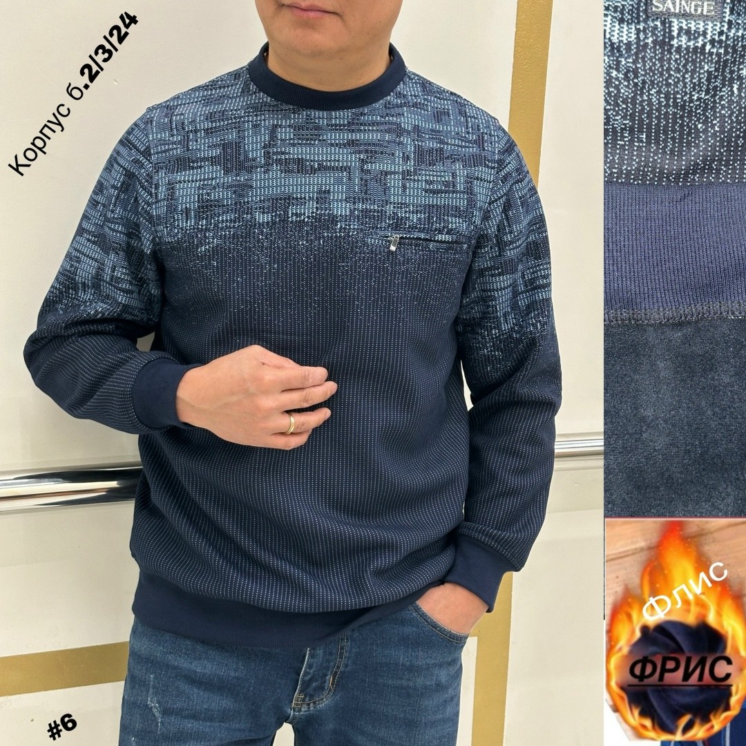 кофта мужской,джемпер,джемпера мужские,оригинальный джемпер,мужские свитшоты