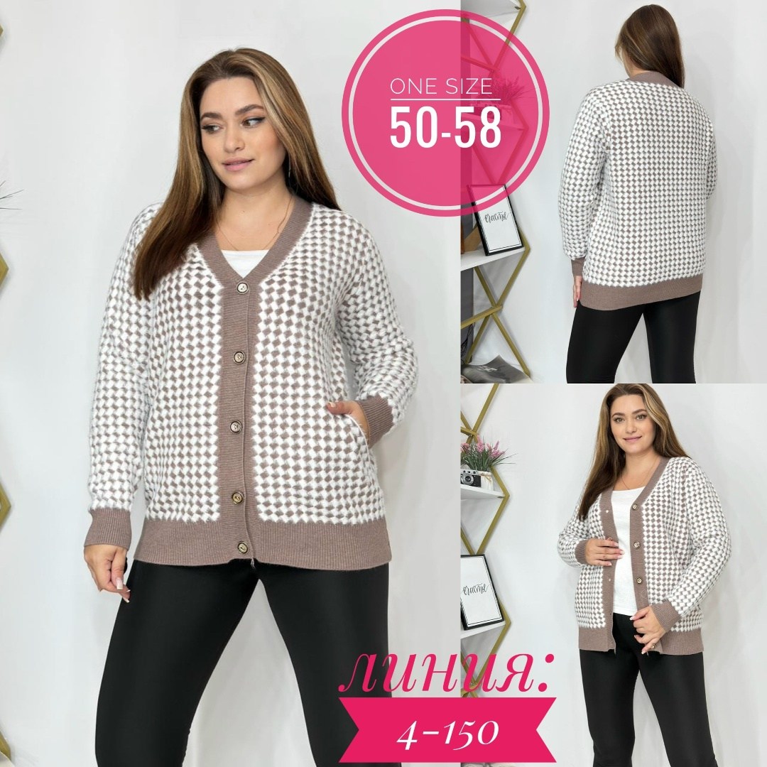 кардиган,кардиган женский,кардиган кофта,кардиган вязаный женский,жакет кардиган