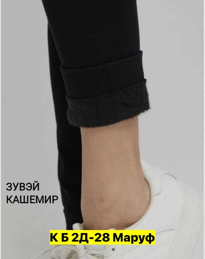 легинсы женские,лосины с мехом,теплые лосины,теплые леггинсы,леггинсы на меху