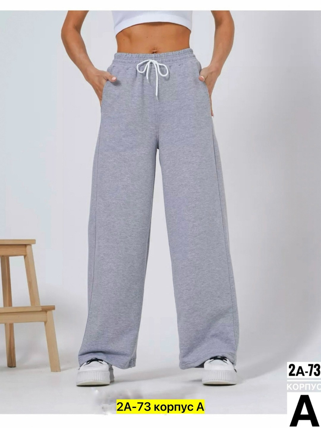 штаны палаццо женские спортивные,брюки спортивные широкие палаццо,брюки спортивные палаццо,брюки широкие,брюки спортивные