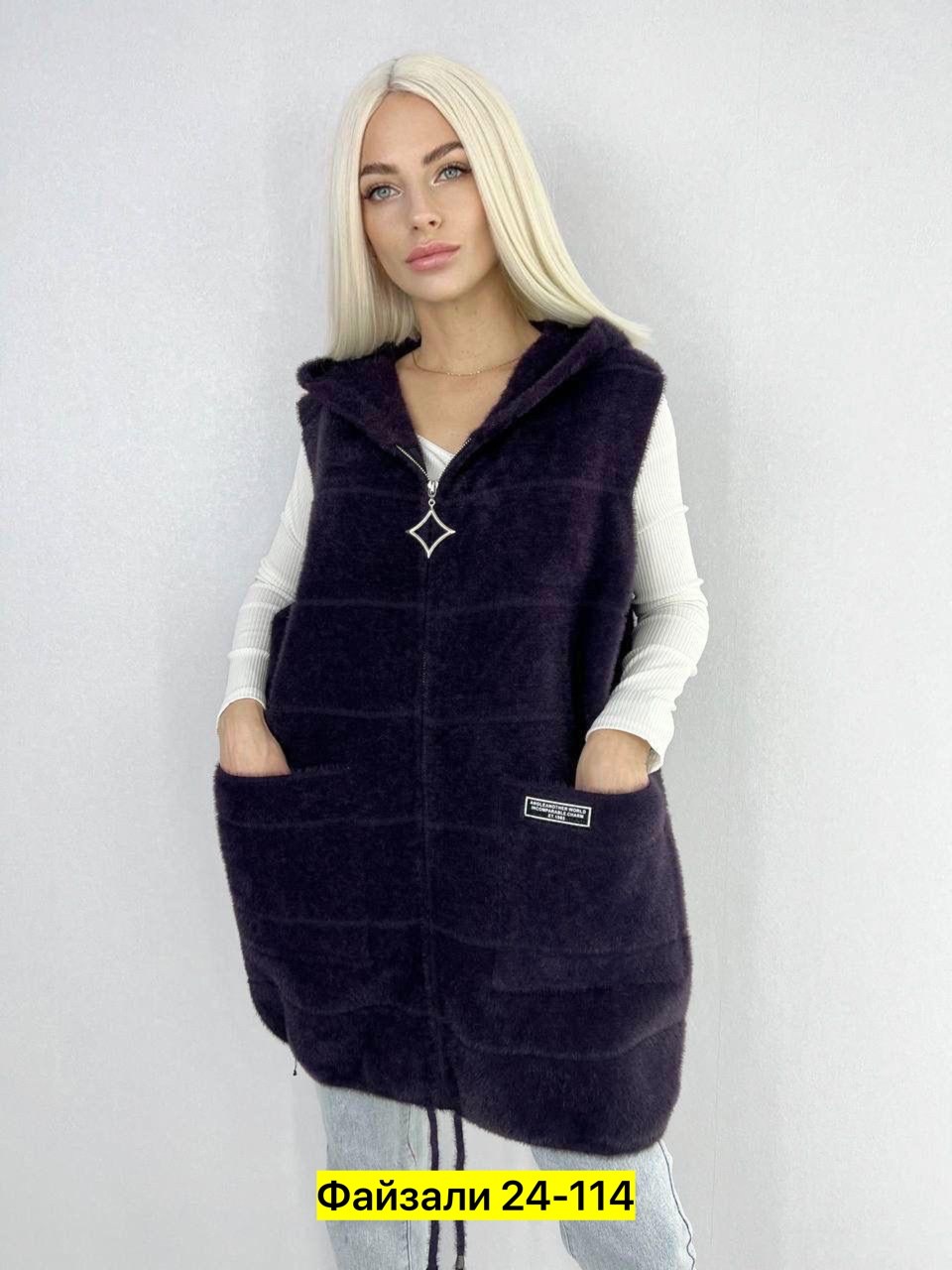 жилет альпака женский,жилет женский теплый,жилетка женская,женские альпаки безрукавки,женская демисезонная жилетка с капюшоном