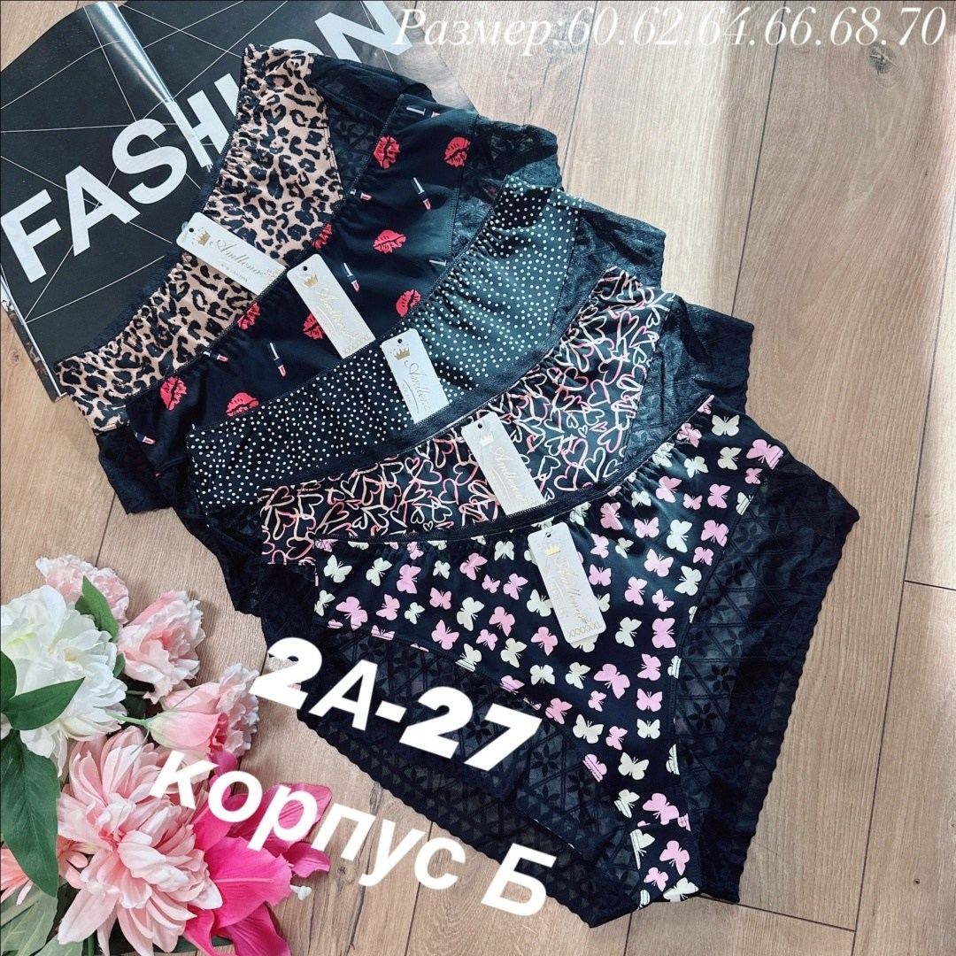 комплект трусов,комплект трусов женские,женская нижнее белье,комплект трусов слипы,трусы для женщин