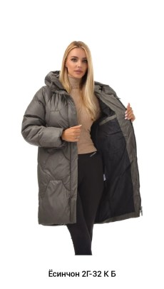 Верхняя одежда