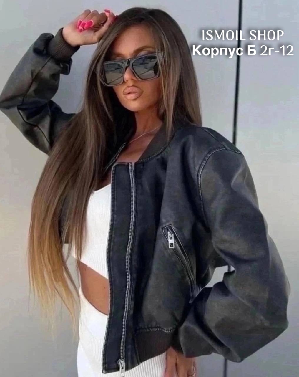 кожаная куртка бомбер женская,кожаная куртка женская,куртка бомбер из экокожи,кожаная куртка,стильная куртка