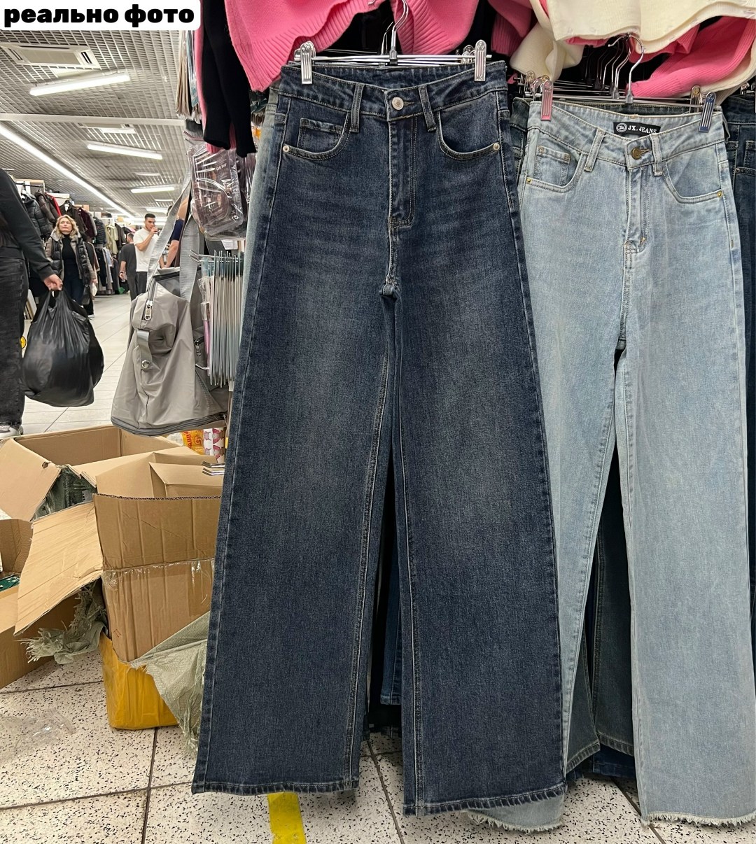 джинсы женские широкие,джинсы широкие,женские джинсы,модные джинсы,джинсовые брюки