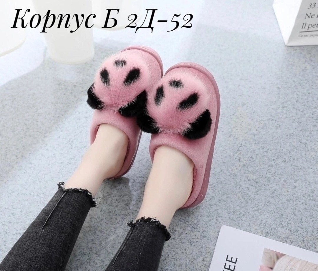 тапочки ,тапочки домашние женские,тапочки женские,домашние тапочки женские мягкие пушистые,тапочки домашние