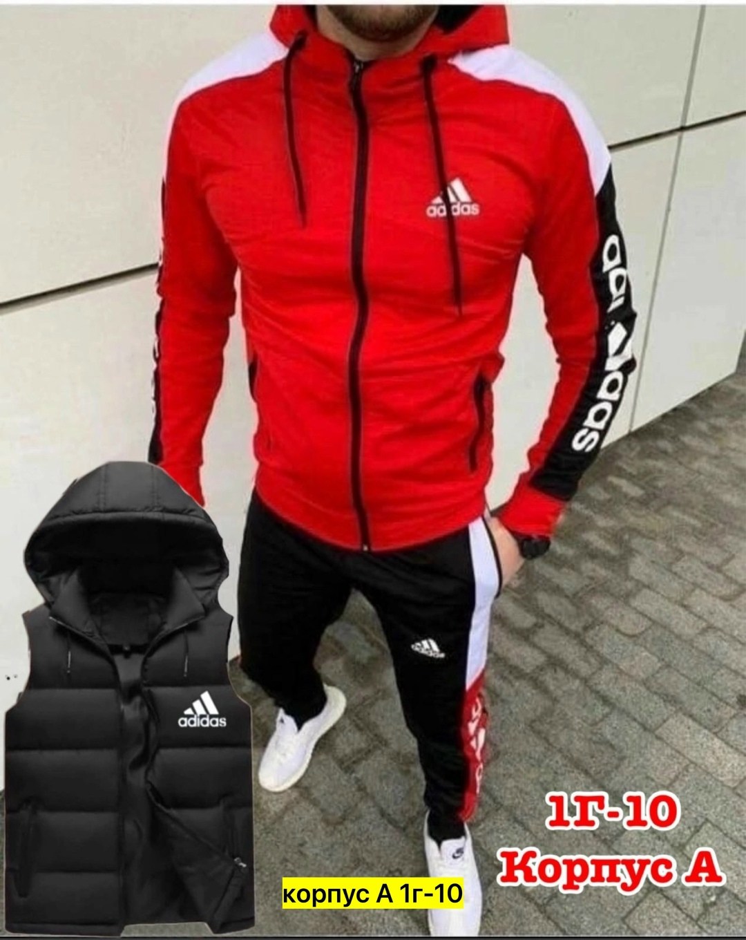 спортивный костюм адидас тройка мужской,костюмы спортивные мужские,мужской спортивный костюм adidas,костюмы спортивный adidas,