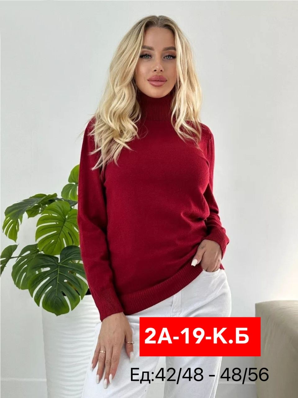 водолазка женская,водолазка,кофта женская,водолазки женские оптом от производителя,водолазка свободного кроя