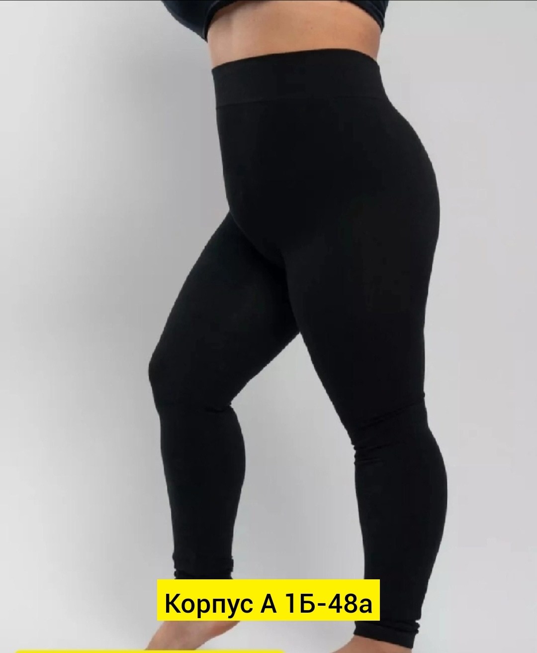легинсы женские,легинсы теплые женские,леггинсы большие размеры,лосины бесшовные,лосины с начесом