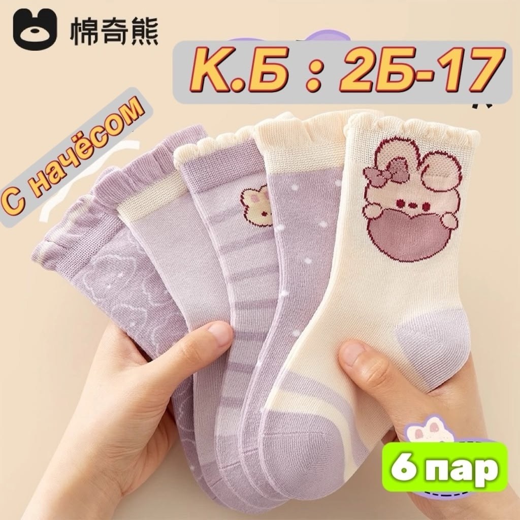 носки детские хлопковые,хлопковые носки,носки для девочек,носки для девочки детские,маленькие носочки