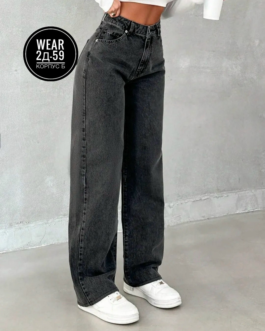 джинсы женские,стильные джинсы,джинсы брюки,джинсы клеш,штаны джинсы