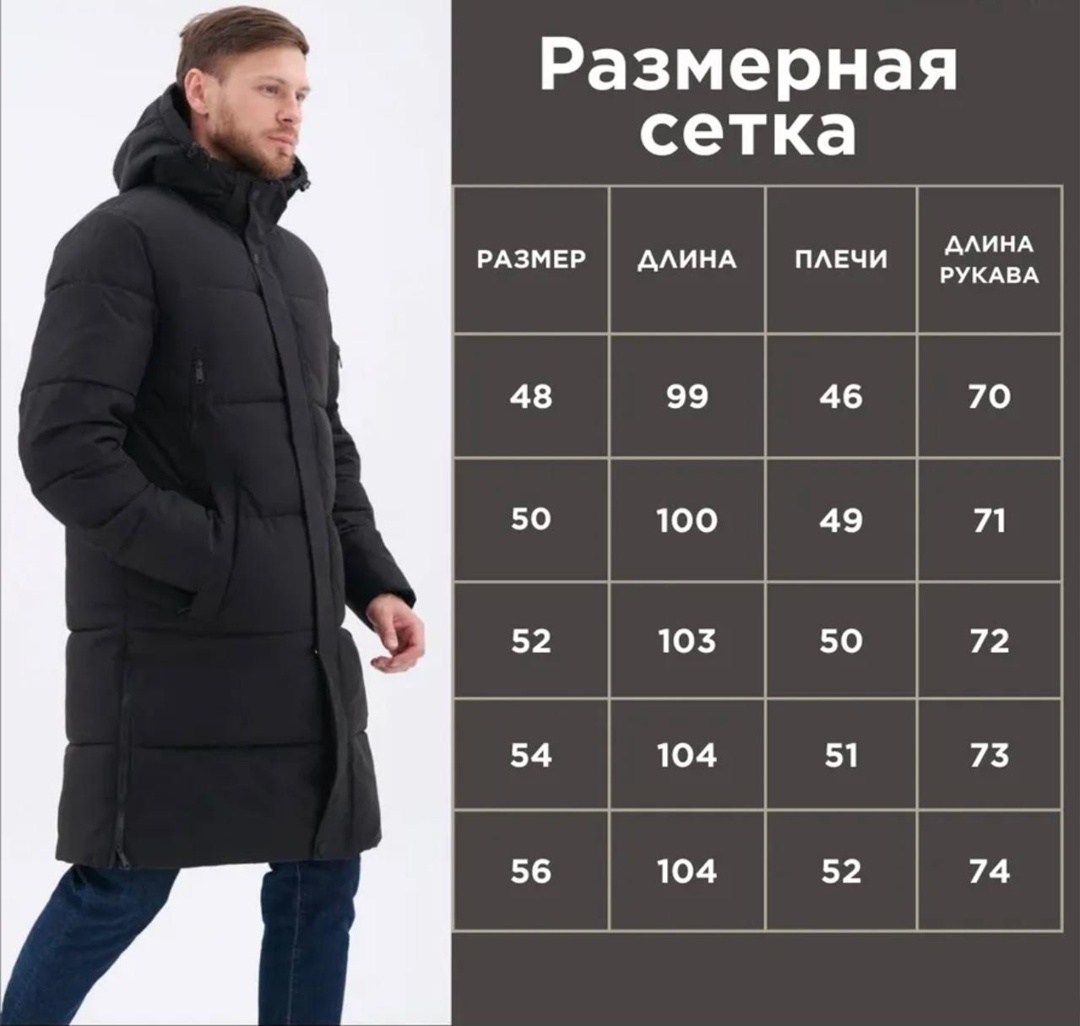 куртка зимняя удлиненная,куртка пуховик зимний длинный,пуховик мужской зимний удлиненный,баон куртки мужские зимние,куртка зимняя мужская удлиненная