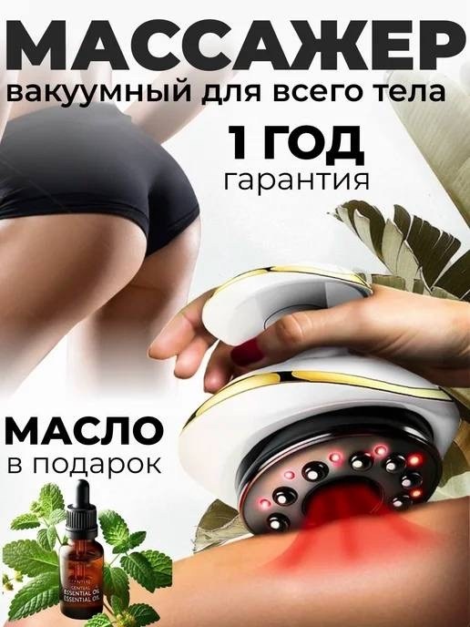 вакуумный массажер антицеллюлитный,вакуумный массажер антицеллюлитный для тела,антицеллюлитный электрический массажер,массажер вакуумный,массажер антицеллюлитный