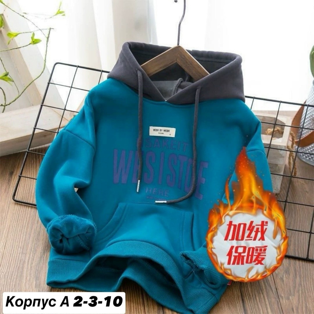 толстовка детская теплая,толстовка теплая,толстовки для мальчиков,толстовка с капюшоном для мальчика,толстовки детский