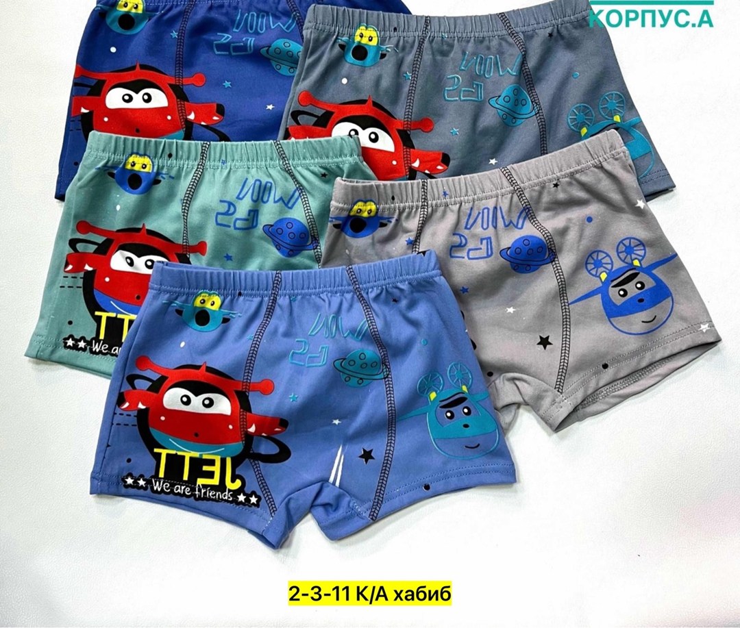 трусы для мальчика 5 шт,детские трусы,трусы для мальчика,трусы нижнее белье,детские трусы для мальчика
