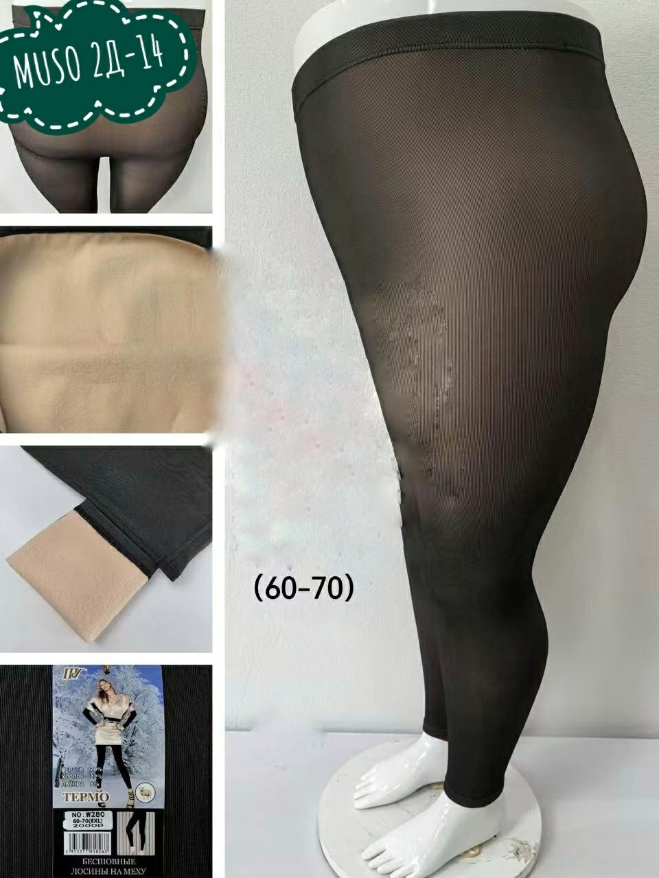 легинсы женские,лосины вторая кожа,лосины на меху,лосины женские,леггинсы теплые