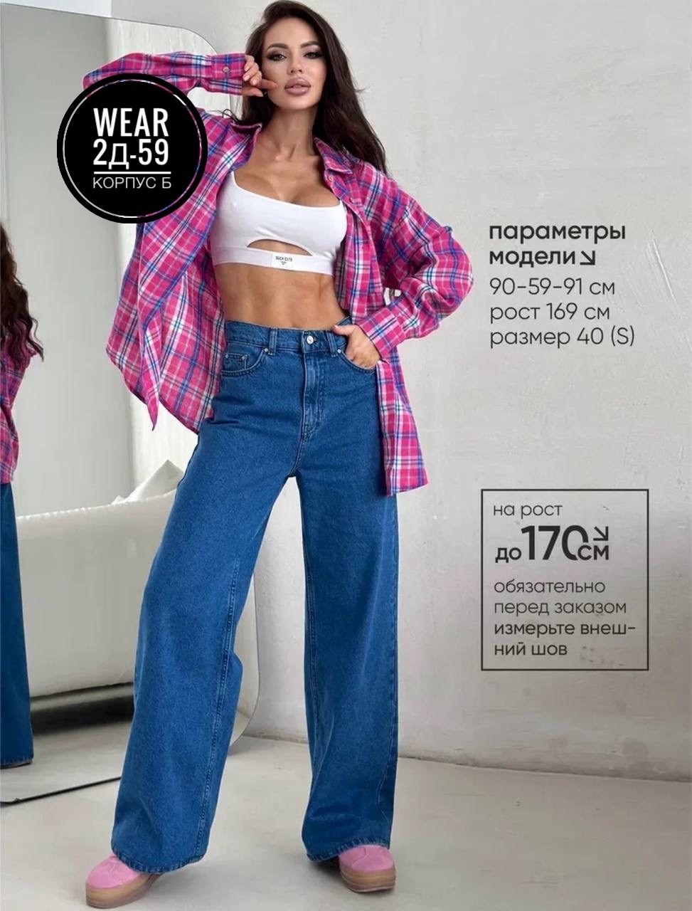 женские джинсы,джинсы женские широкие,джинсы широкие,джинсы брюки,прямые джинсы