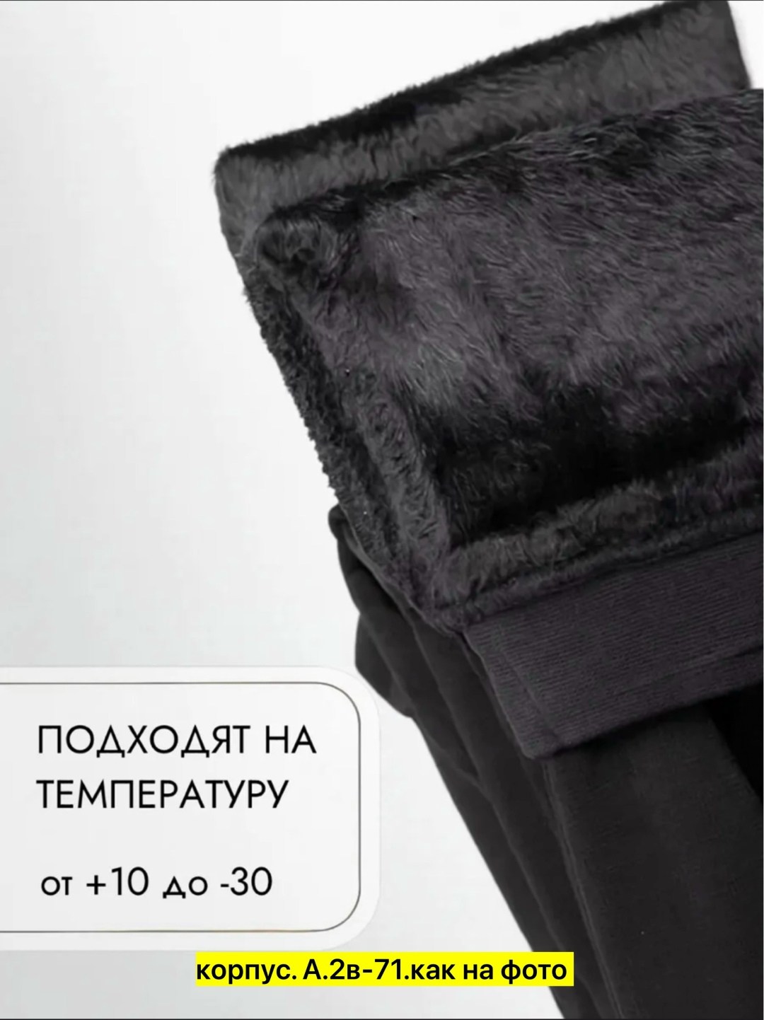 леггинсы утепленные на меху,легинсы с начесом женские зимние,леггинсы тёплые,легинсы утепленные,теплые лосины