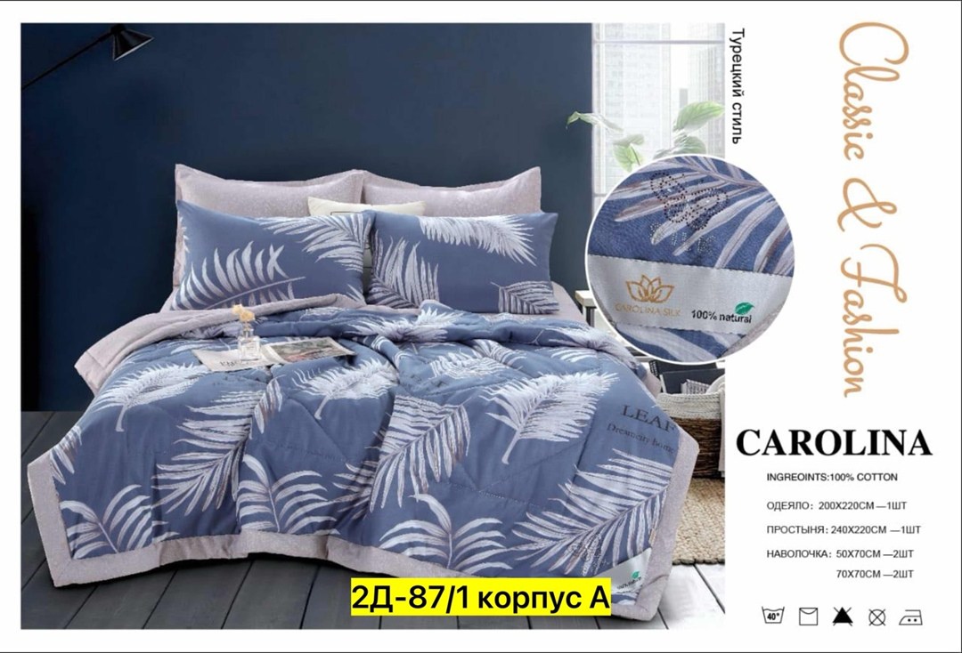 комплект постельного белья с одеялом carolina евро,комплект постельного белья с одеялом carolina,carolina комплект постельного белья,комплект постельного белья с одеялом сатин евро,постельное белье ca